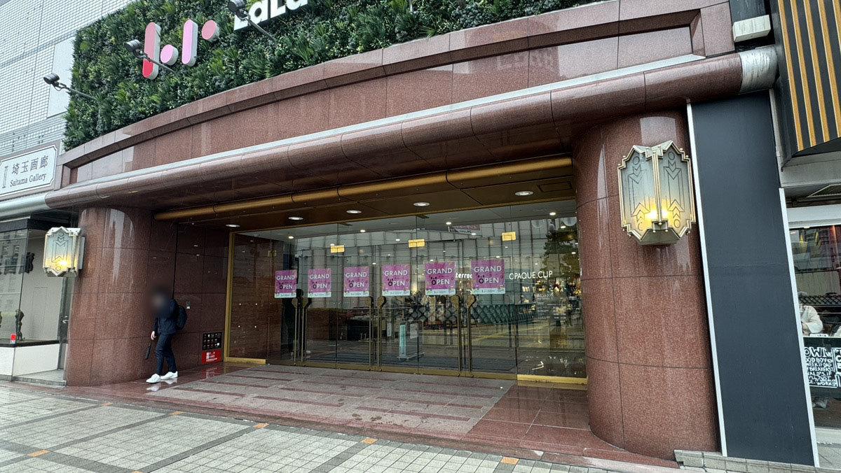 三井ショッピングパーク ららテラス川口