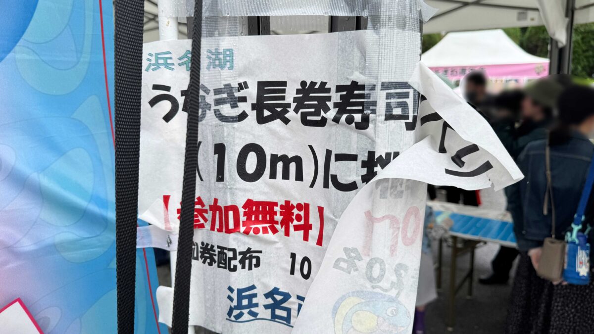 第22回さいたま市浦和うなぎまつり