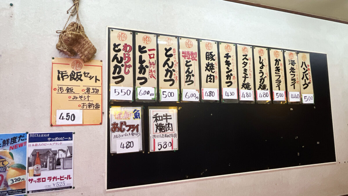 わらじ亭　川口