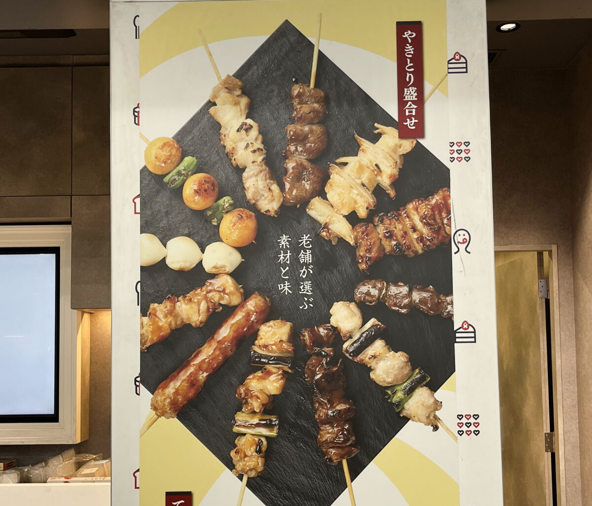 コレもう食べた？川口店