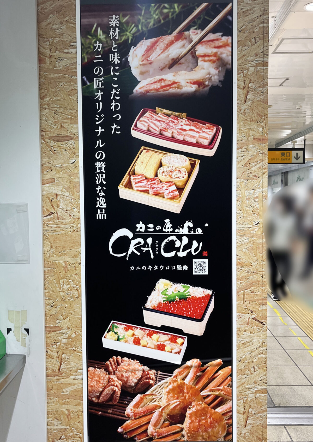コレもう食べた?西川口店