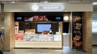コレもう食べた？西川口店