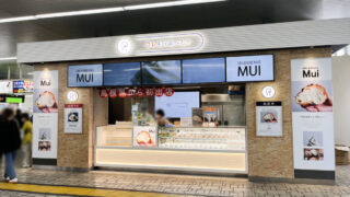 コレもう食べた？蕨店