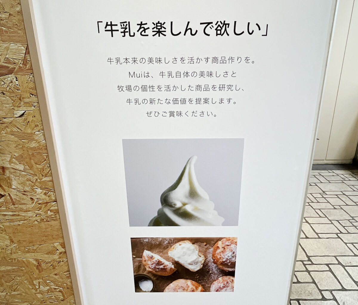 コレもう食べた?蕨店