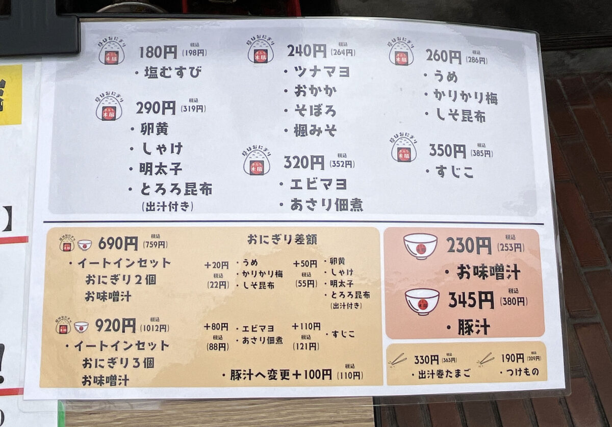 木風　川口