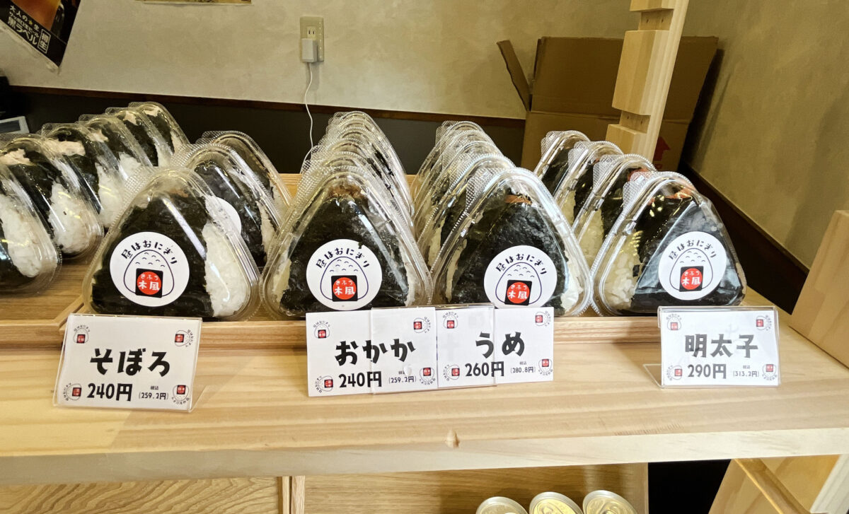 木風　川口