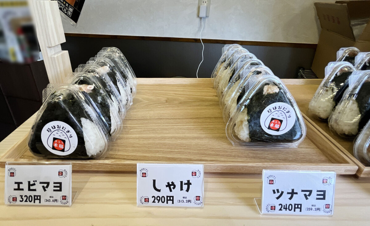 木風　川口