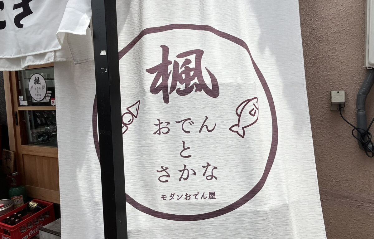 木風　川口