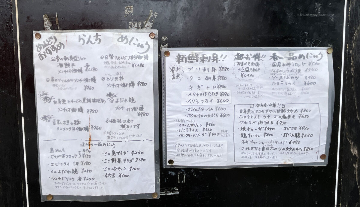 めんどり　川口
