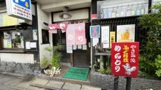 めんどり　川口