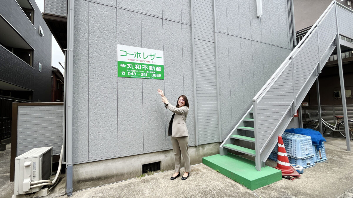 コーポレザー　蕨