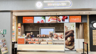 コレもう食べた？川口店