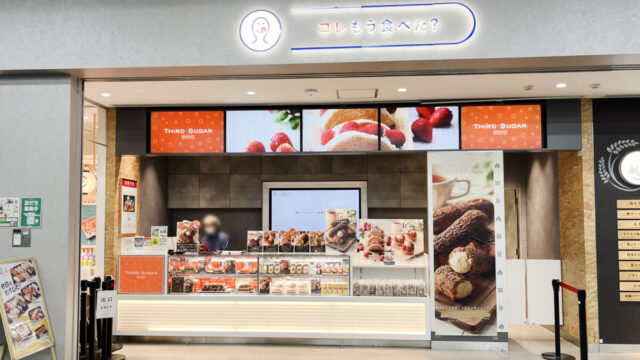 コレもう食べた？川口店