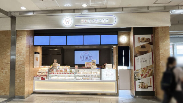 コレもう食べた？西川口店