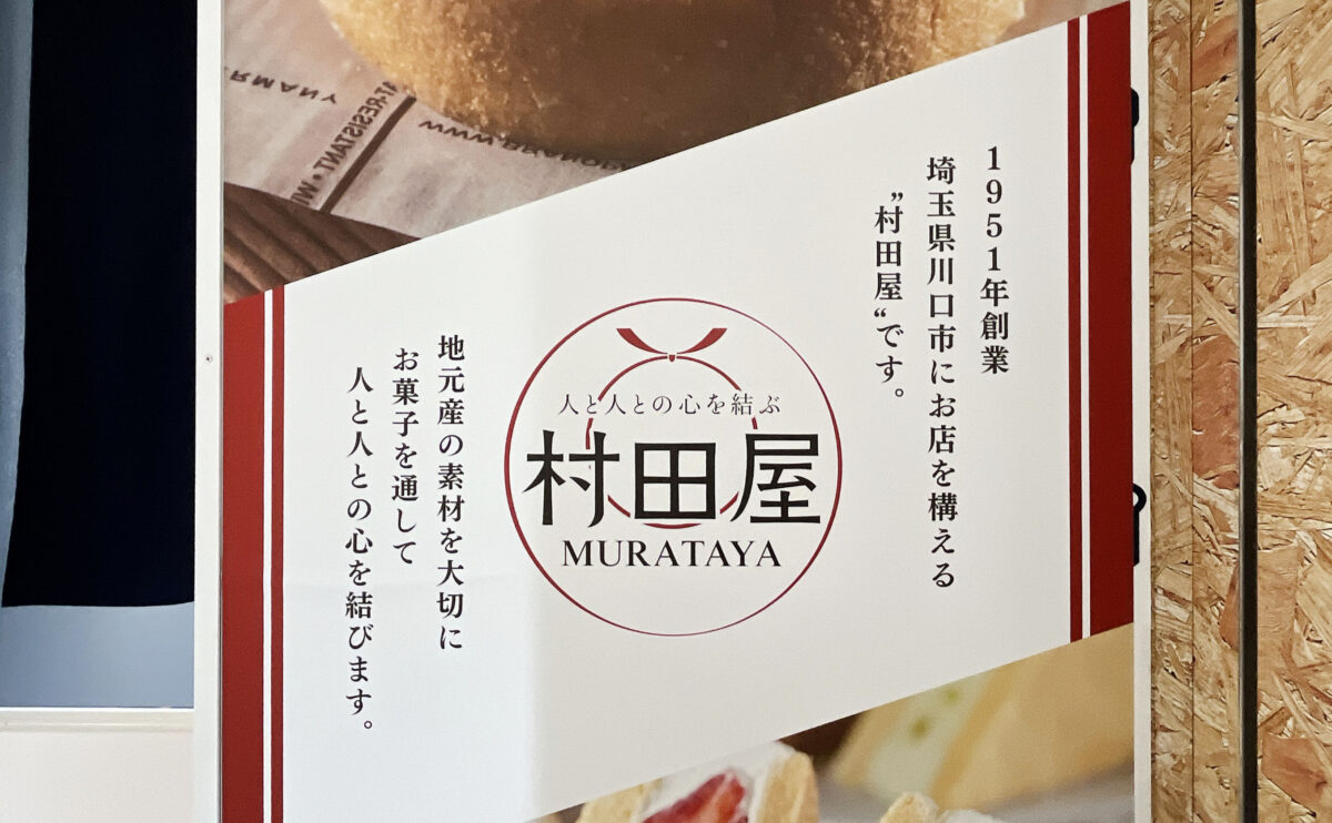 コレもう食べた？西川口店