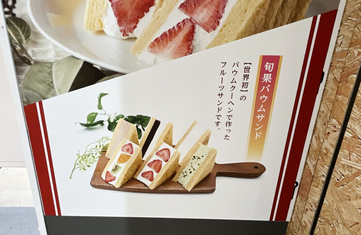 コレもう食べた？西川口店