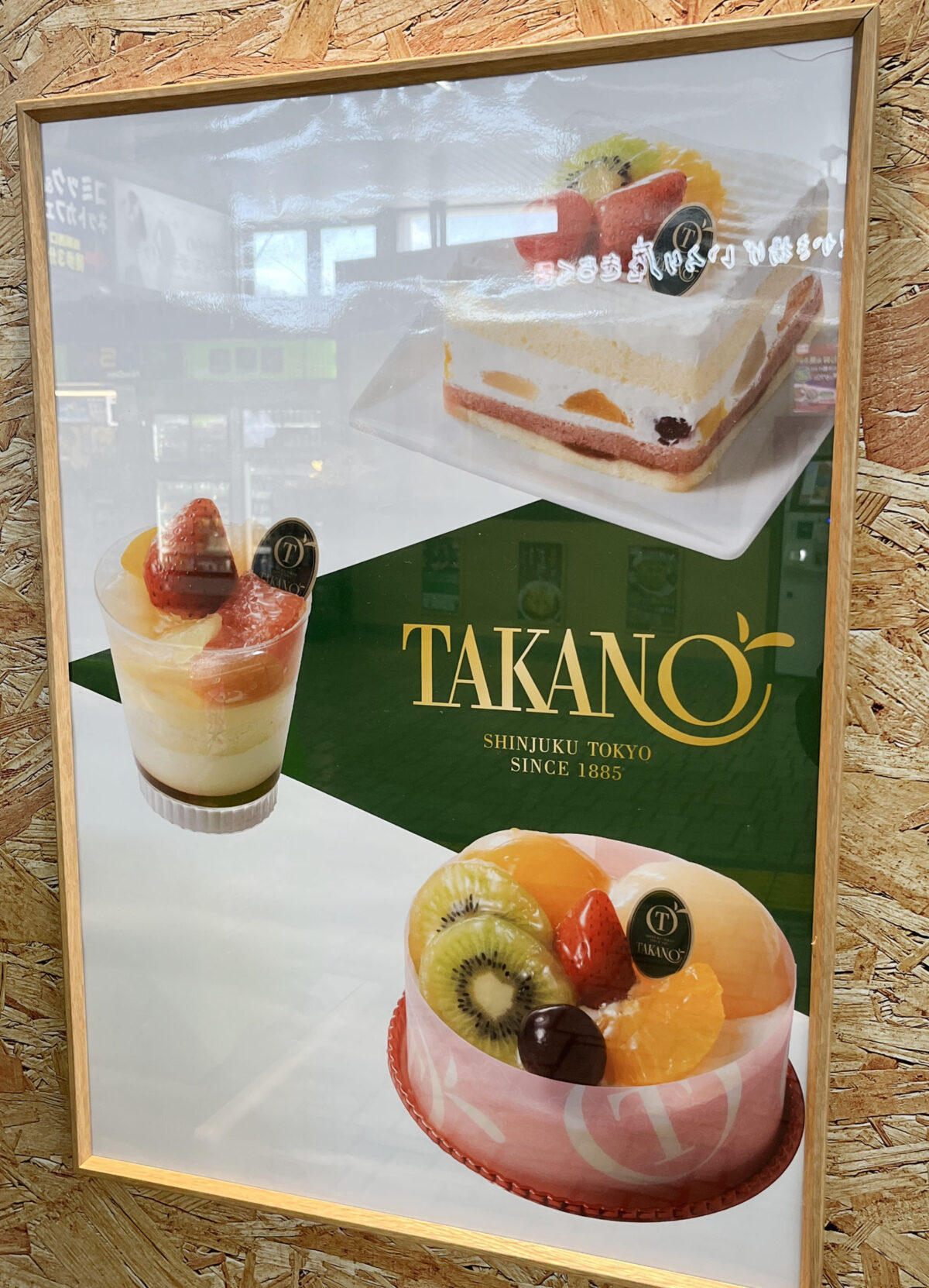 コレもう食べた？蕨店