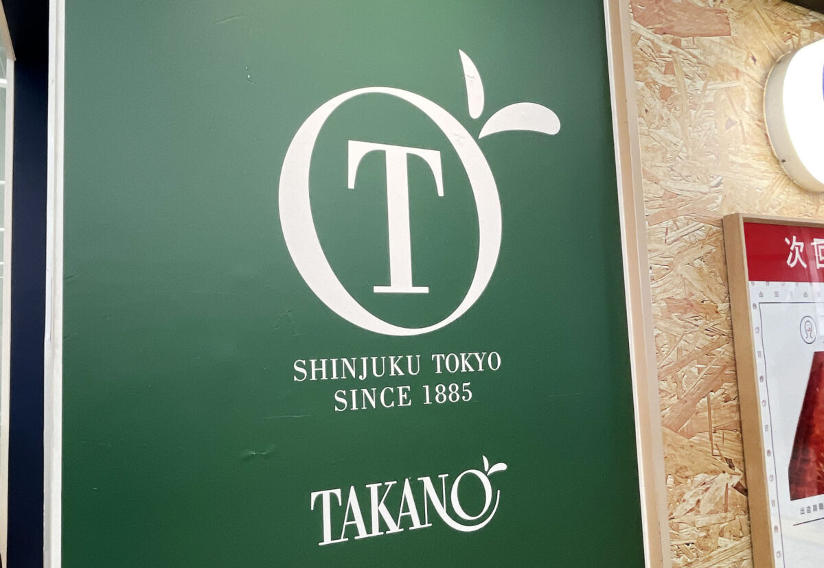 コレもう食べた?蕨店
