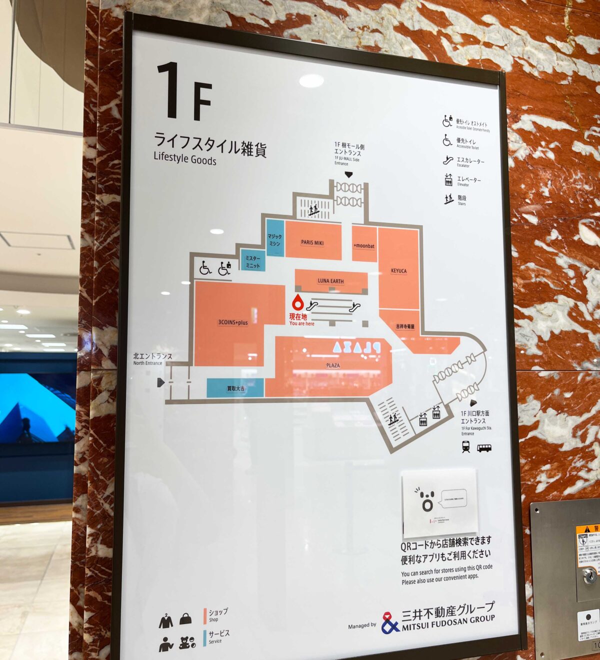 ららテラス川口1階