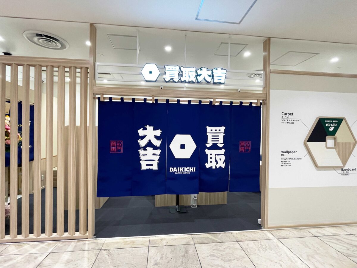ららテラス川口1階