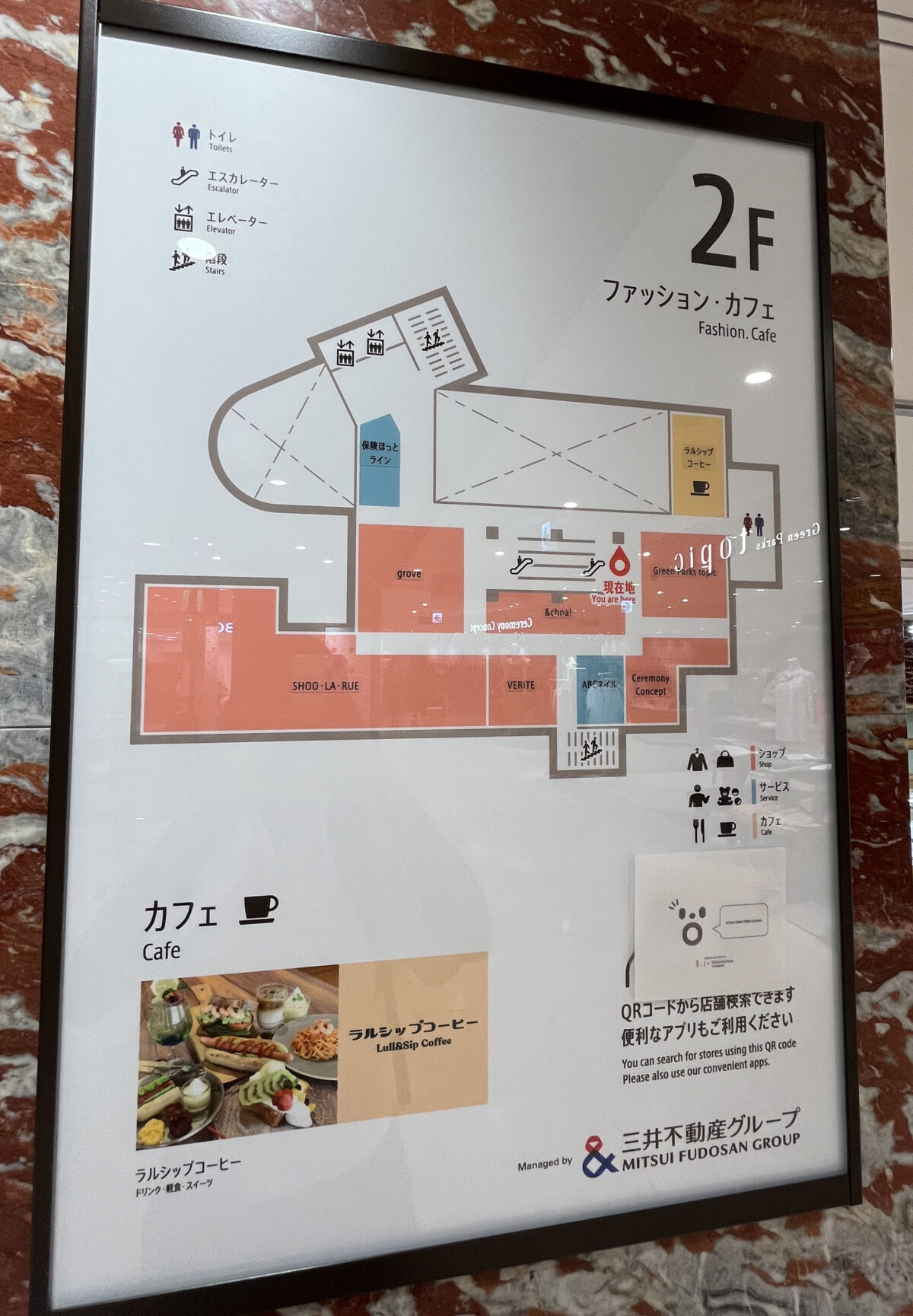 三井ショッピングパークららテラス川口 2階