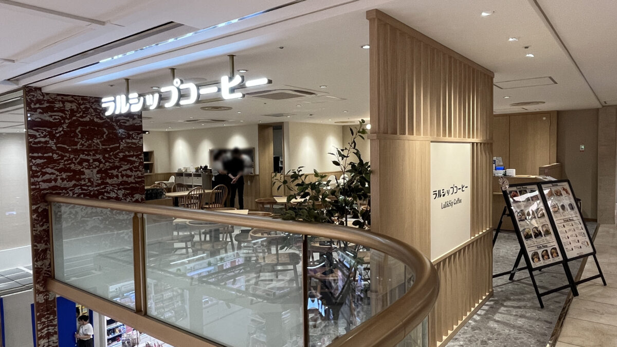 三井ショッピングパークららテラス川口 2階