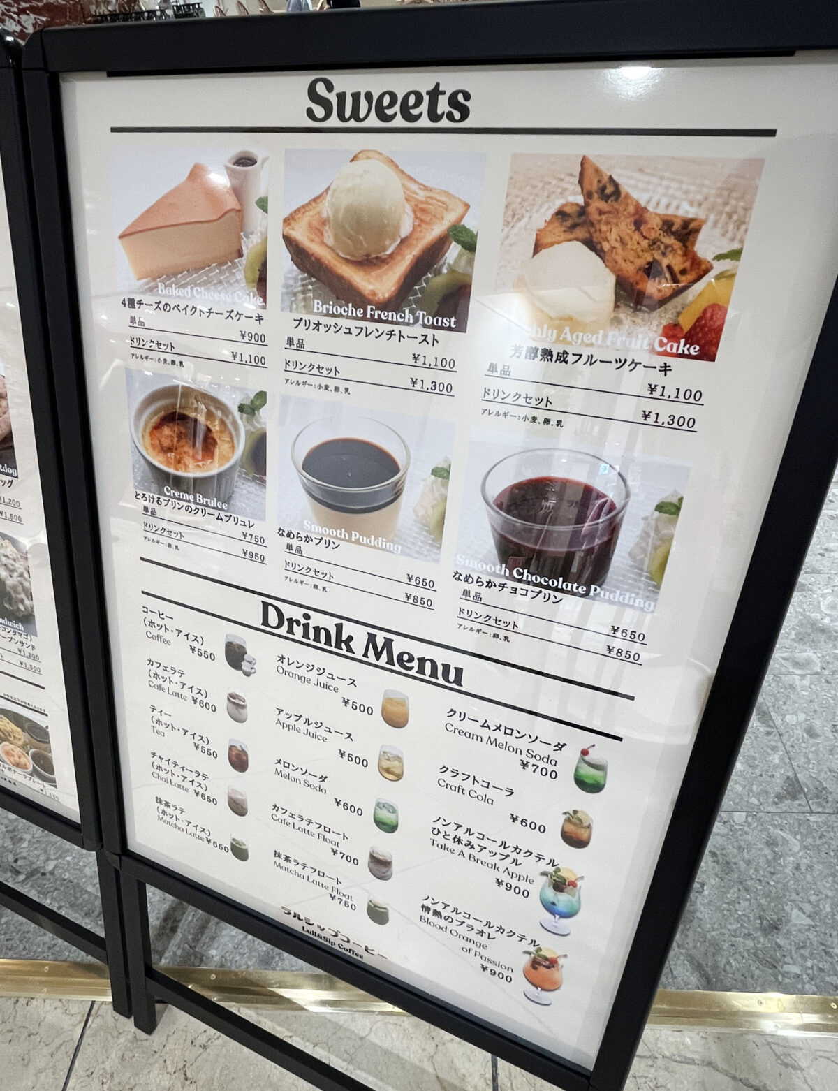 三井ショッピングパークららテラス川口