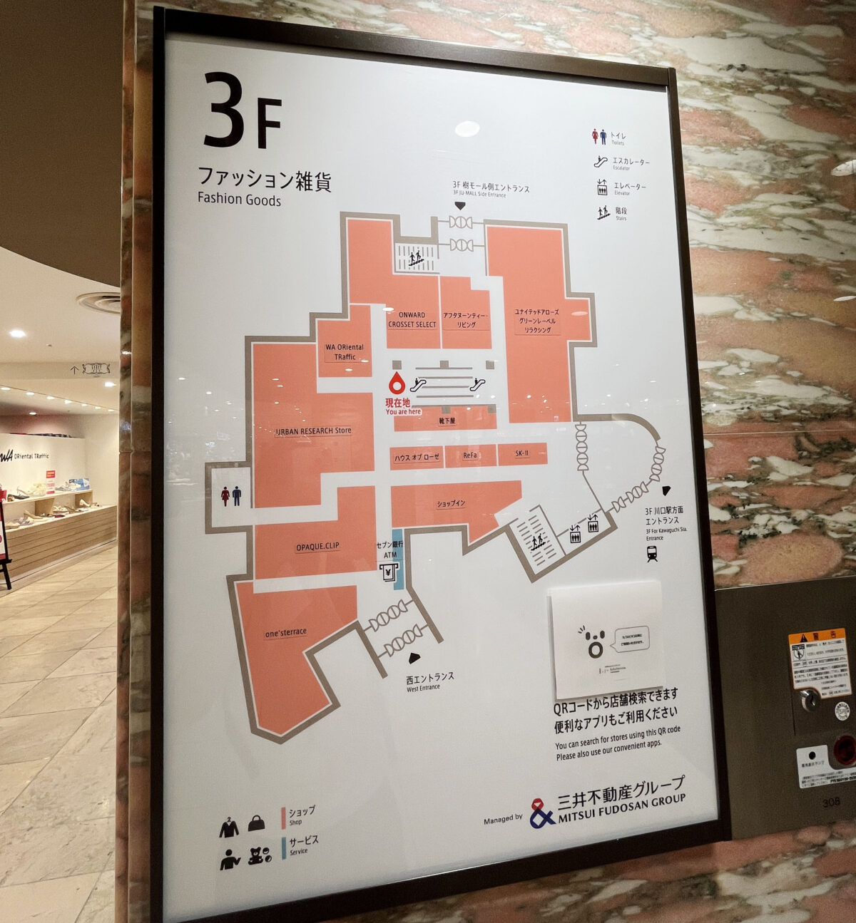 ららテラス川口