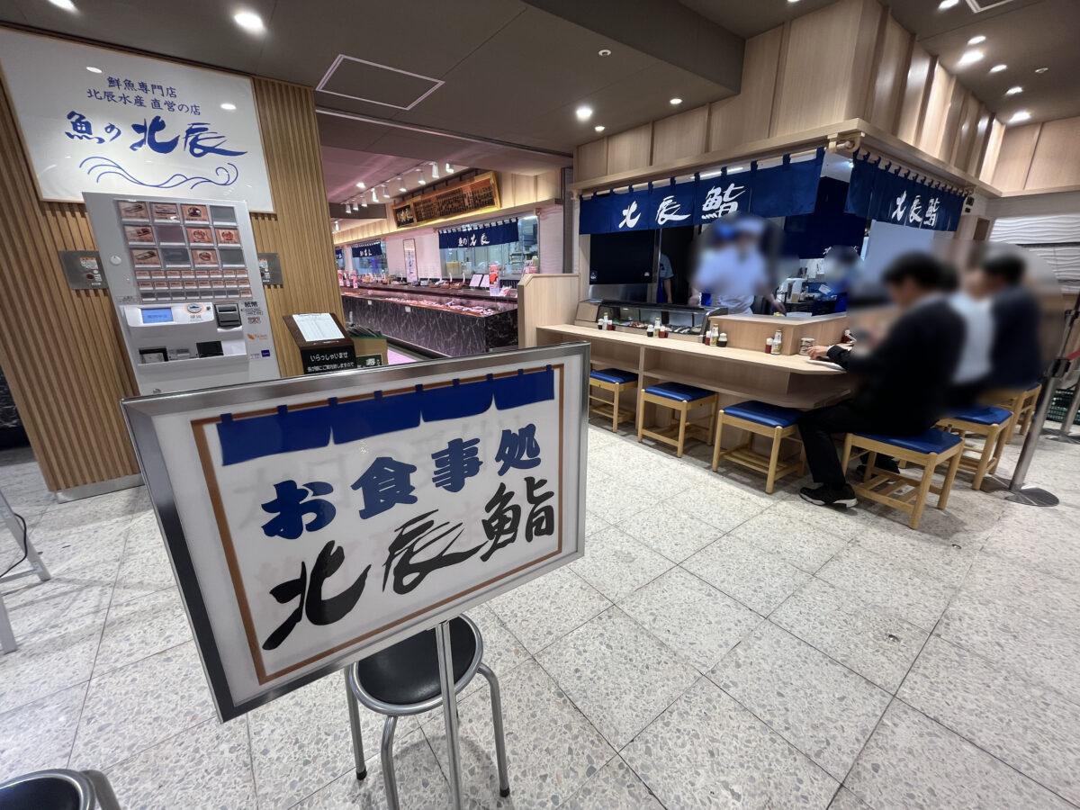 ららテラス川口