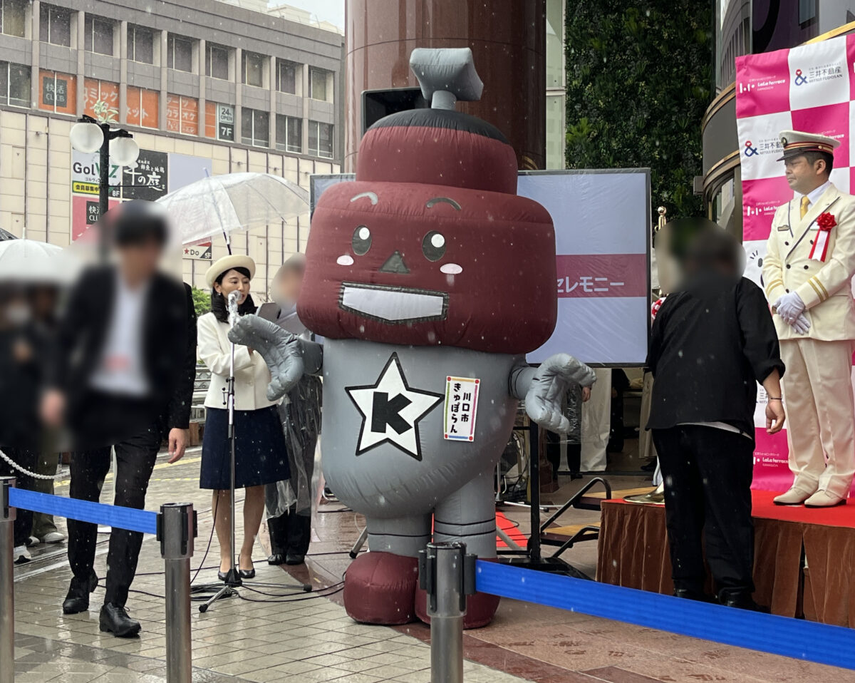 三井ショッピングパーク ららテラス川口　オープニングセレモニー