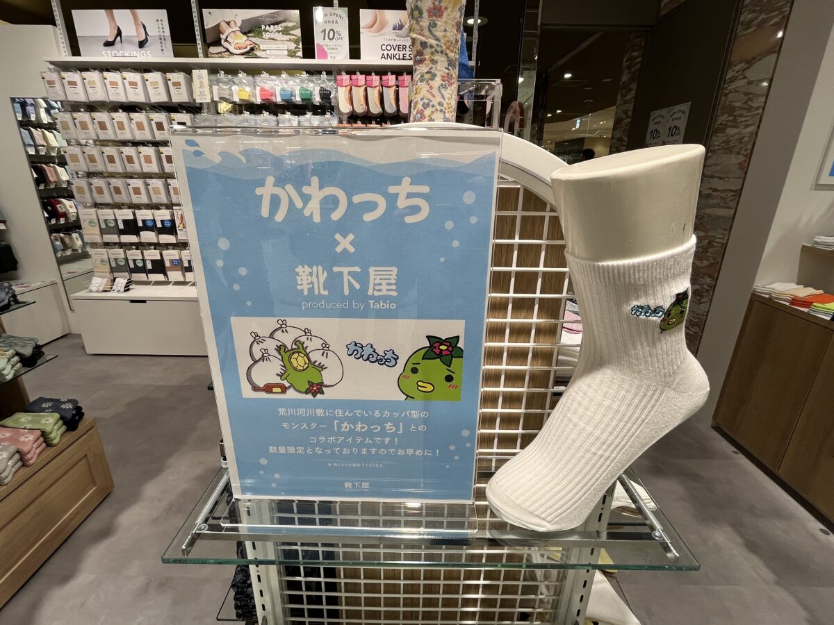 靴下屋　ららテラス川口