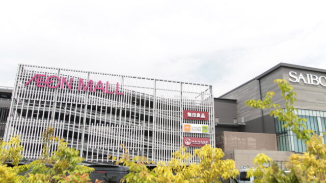 イオンモール川口