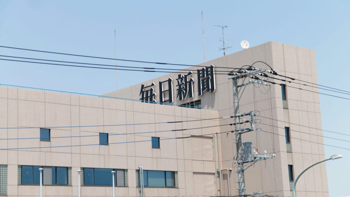 毎日新聞首都圏センター 川口工場 きくらげ