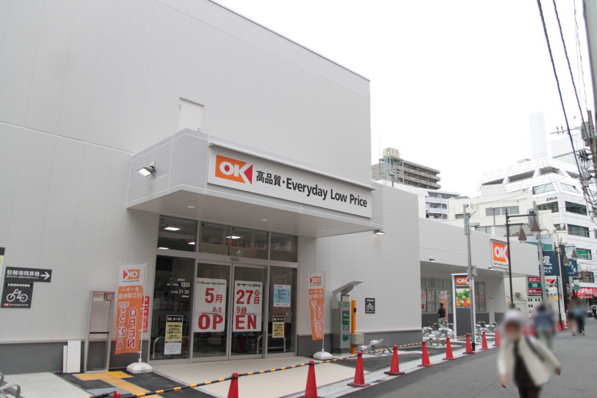 オーケー川口栄町