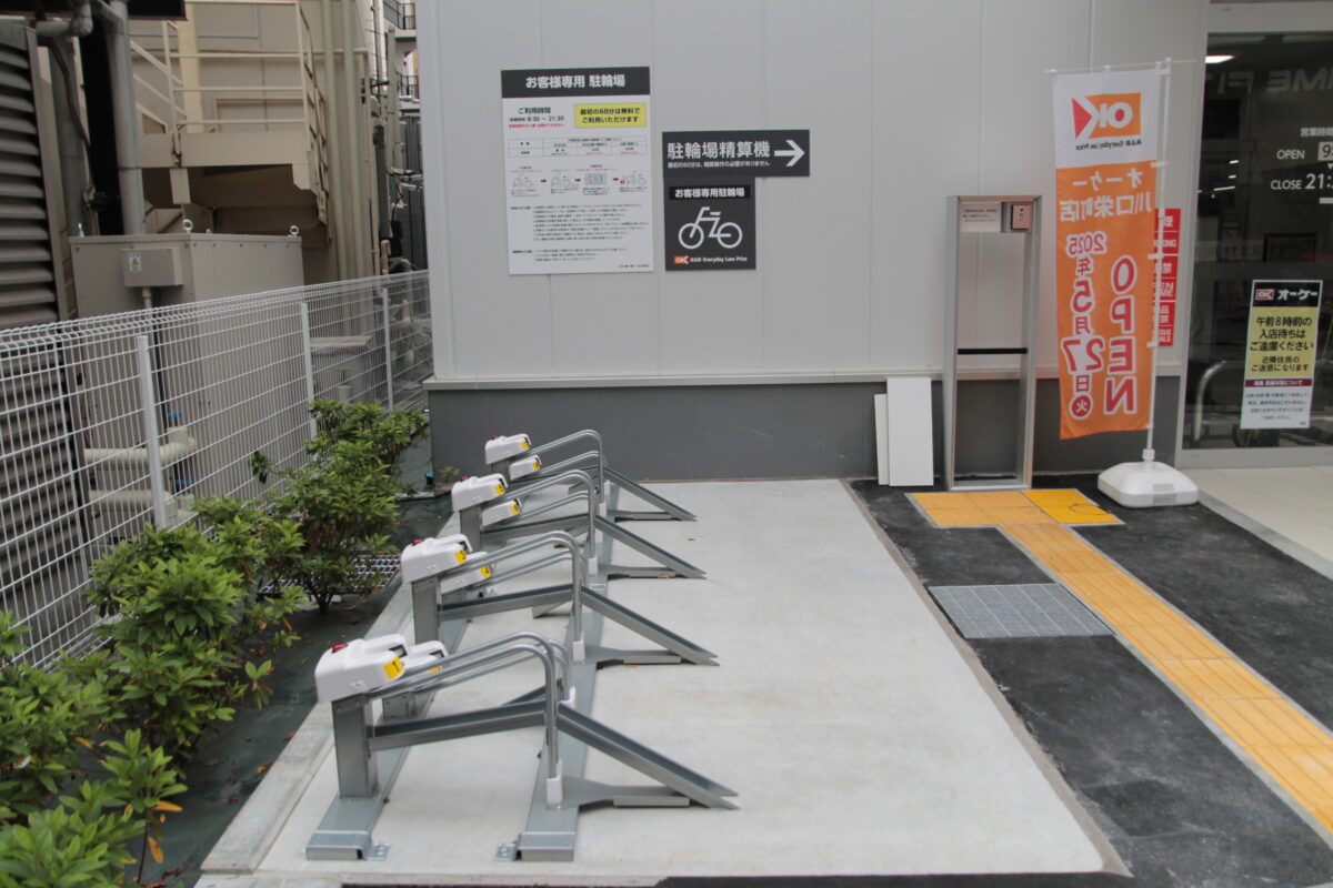 オーケー川口栄町