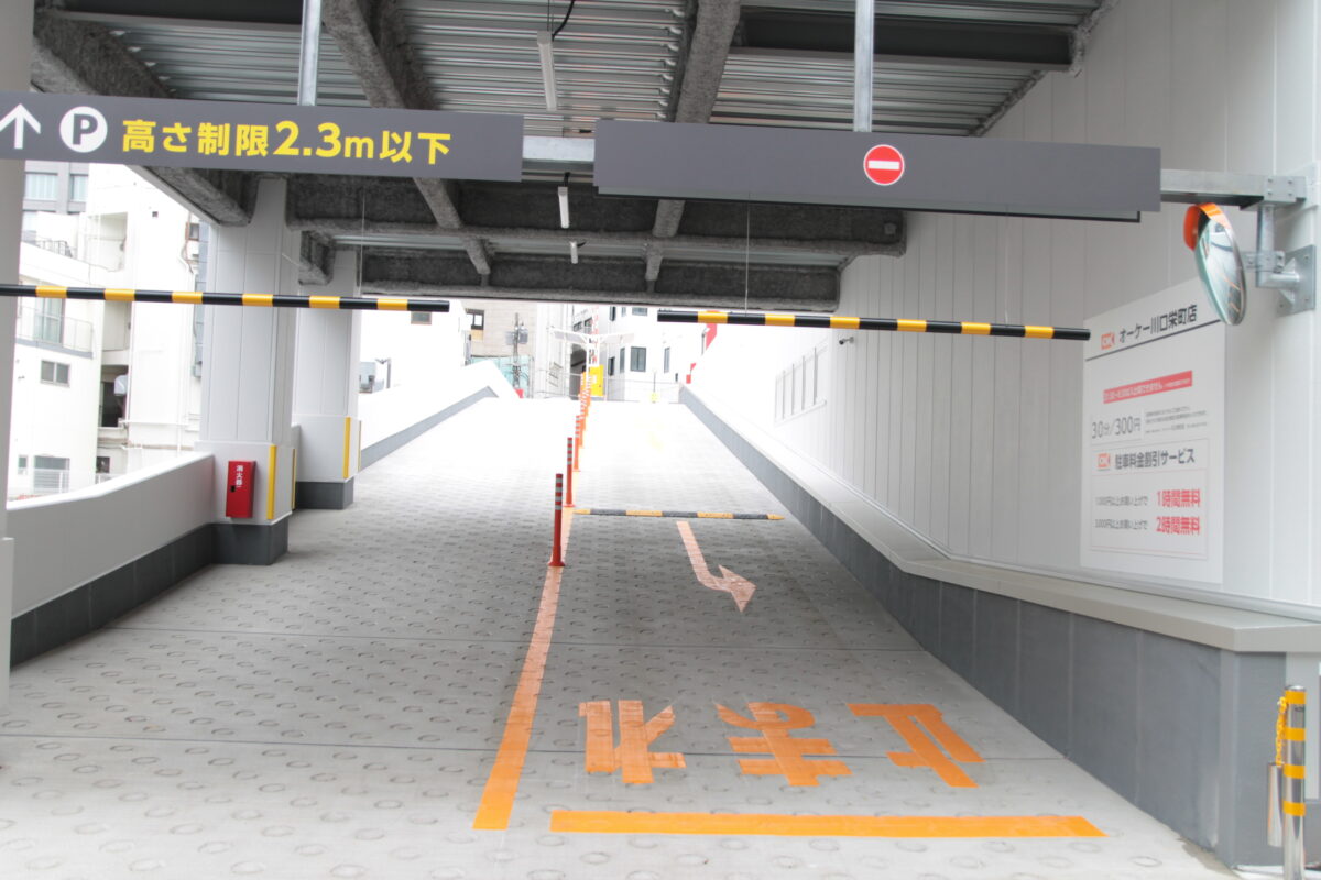 オーケー川口栄町