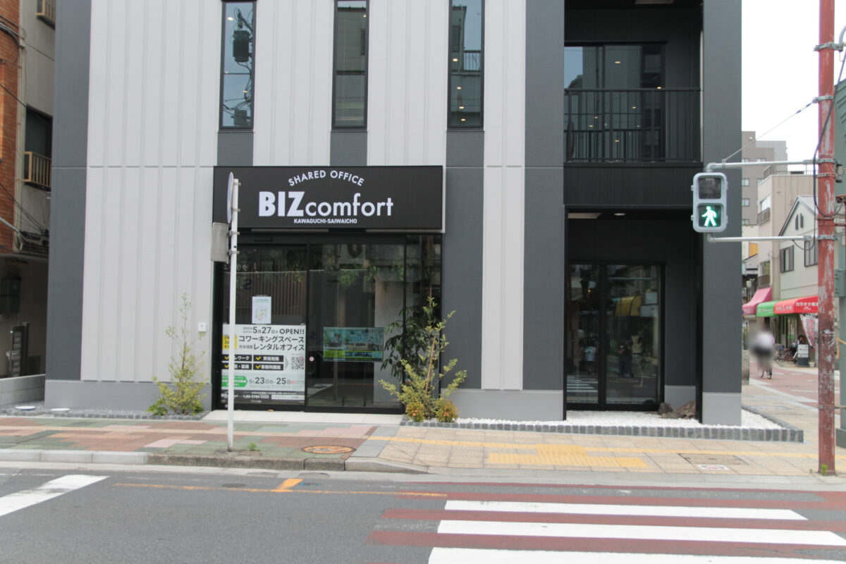 BIZcomfort川口幸町