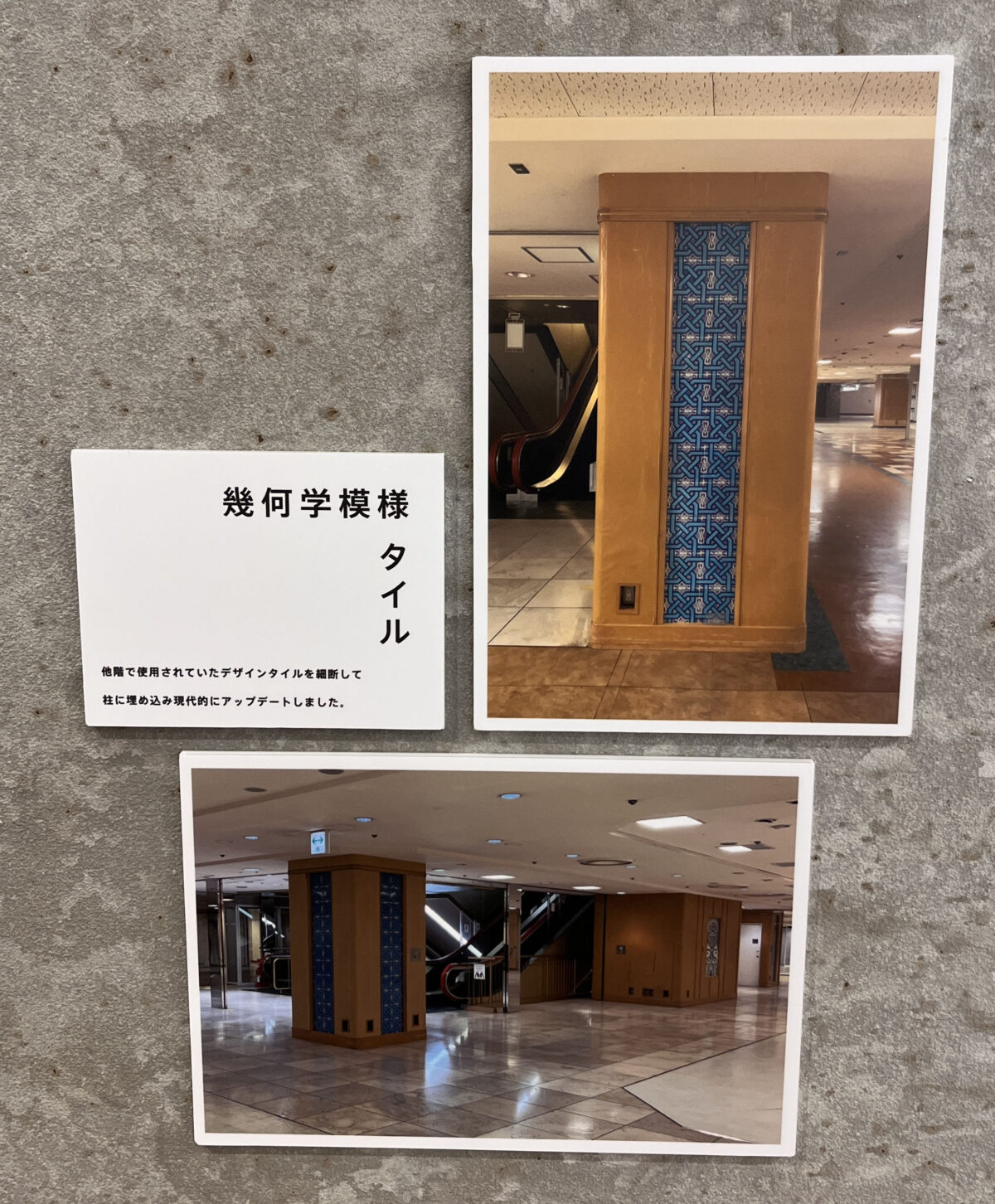 ららテラス川口