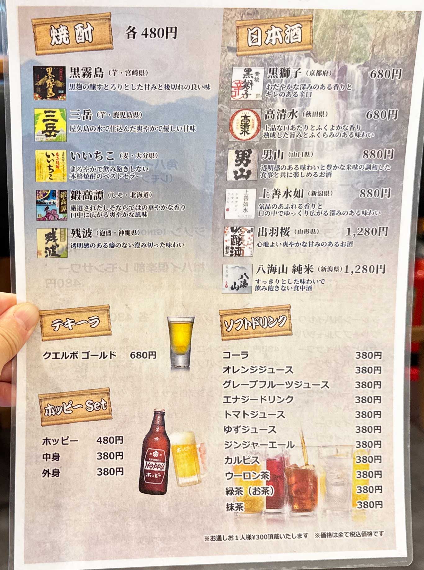 焼き鳥居酒屋玉ちゃん