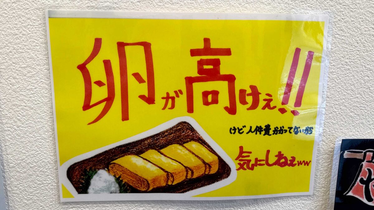 焼き鳥居酒屋玉ちゃん