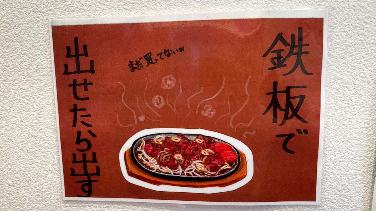 焼き鳥居酒屋玉ちゃん