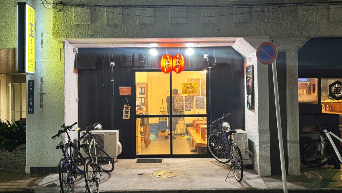 焼き鳥居酒屋玉ちゃん