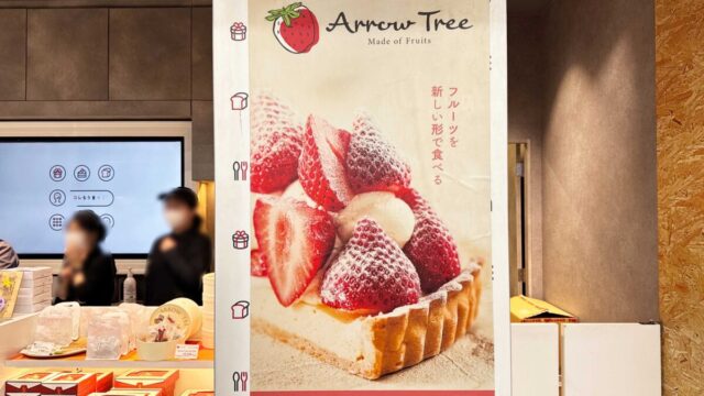 コレもう食べた川口0430
