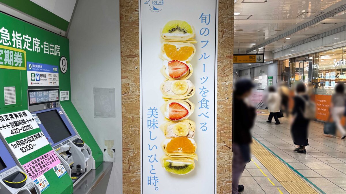 コレもう食べた西川口0430