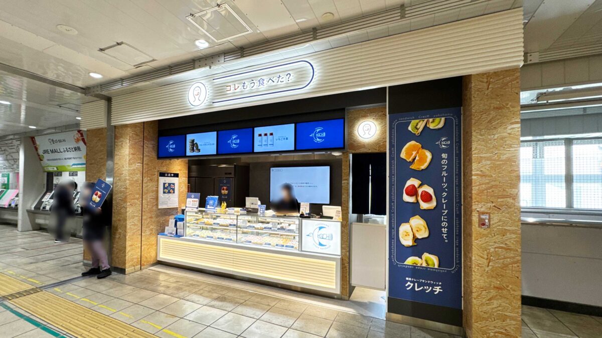コレもう食べた西川口0430