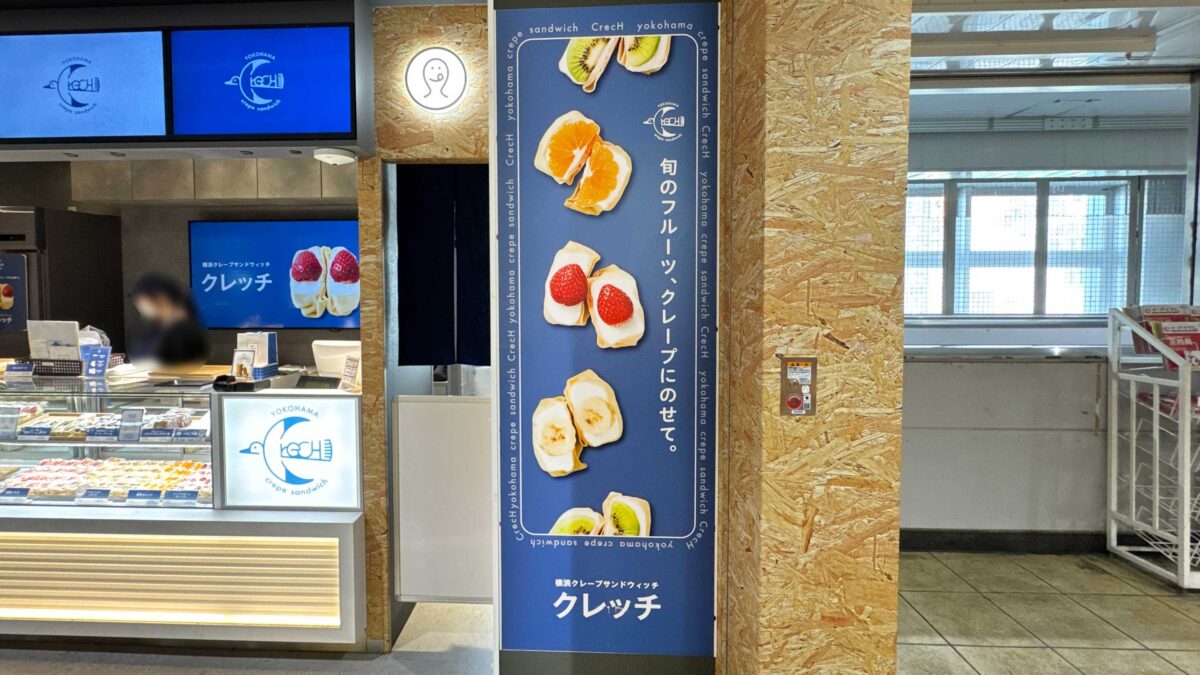 コレもう食べた西川口0430
