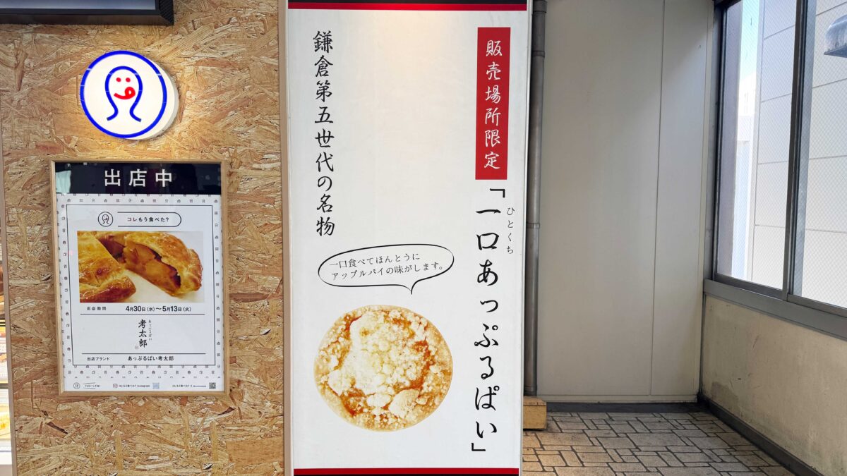 コレもう食べた蕨0430