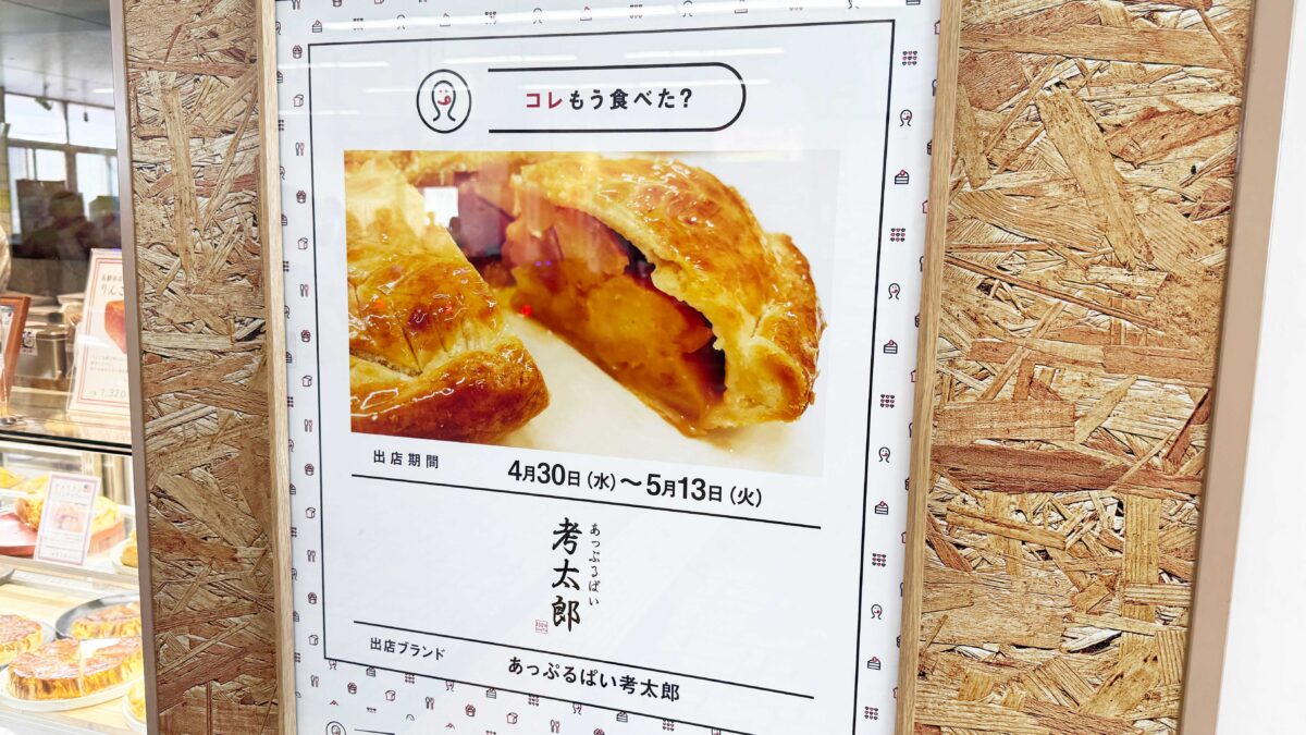 コレもう食べた蕨0430