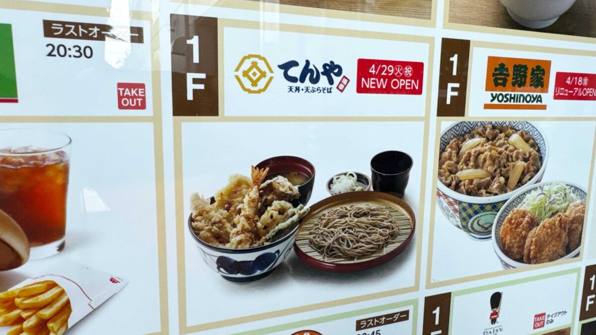 イオンモール川口前川0501