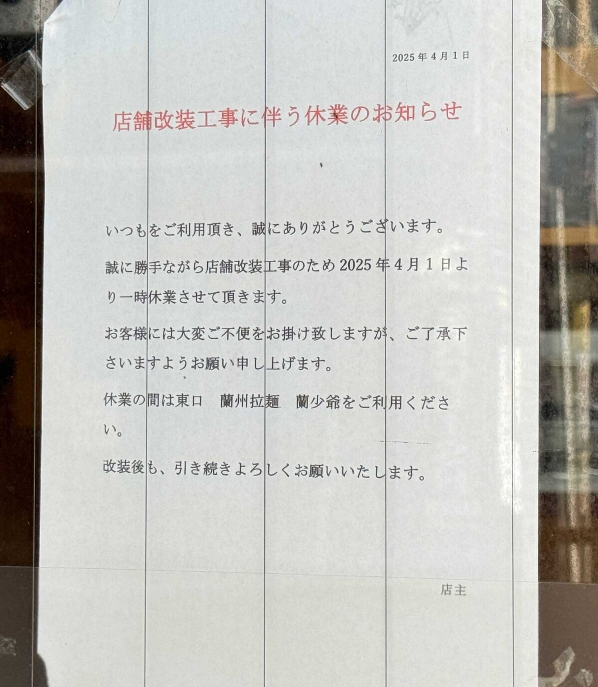 楊国福 (ヤン・グオフー)